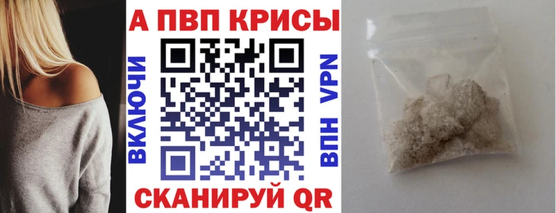 APVP кристаллы  Южно-Сахалинск 
