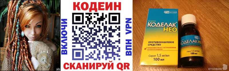 Codein напиток Lean (лин)  мега как войти  Южно-Сахалинск  что такое наркотик 