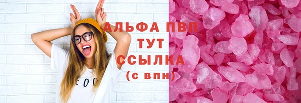 мяу мяу кристалл Заводоуковск