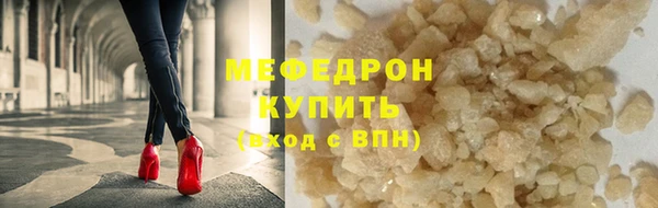 мяу мяу кристалл Ельня