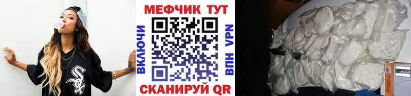 МЕФ VHQ  купить наркоту  гидра   Южно-Сахалинск 