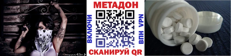 закладка  Южно-Сахалинск  Метадон мёд 