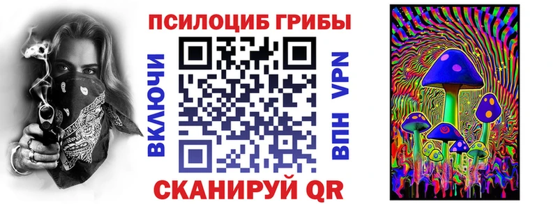 Псилоцибиновые грибы прущие грибы Южно-Сахалинск